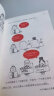 【新华文轩正版】 半小时漫画中国史 世界史 系列全集全套 二混子哥陈磊混知漫画 四大名著西游记红楼梦三国演义故宫地理哲学史古诗词经济学科学史青春期 自选 【25新版】半小时漫画中国史全套5册 实拍图