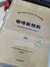 中信出版 咖啡新规则 简明咖啡辞典 55条超实用的百科小知识 乔丹米歇尔曼 扎卡里卡尔森 著 中信出版社图书 实拍图
