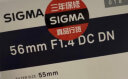 适马（SIGMA）56mm F1.4 DC DN｜Contemporary 半画幅 大光圈定焦镜头 人像肖像特写（尼康Z卡口） 实拍图