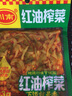 川南 下饭菜103g袋装红油榨菜脆豇豆黄花什锦开味菜麻辣三丝下饭菜 红油榨菜103g【共5袋】 实拍图