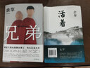 【现货包邮】活着余华作品原版正版原著无删减书籍完整版 人民作家余华的书活着长篇小说 一次对生命意义哲学追问 现当代文学 活着精装 中国现当代文学小说经典文学畅销图书籍北京十月文艺出版社 余华:兄弟（7 晒单实拍图