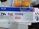 格之格 278A硒鼓 适用惠普1536 6200 6230 P1606dn P1566 佳能328A 【大容量】单支装3000页 实拍图