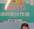 阳光同学 2025春新 课时优化作业英语 冀教版六年级下册-河北 同步教材练习册一课一练随堂练习题册 实拍图