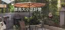 蚁伽 户外遮阳伞 庭院伞 太阳伞 防晒钓鱼伞沙滩伞 2.7米卡其中柱伞 实拍图