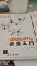 虚拟化KVM极速入门（计算机技术开发与应用丛书） 晒单实拍图