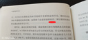 投机的艺术 实拍图