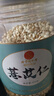 同仁堂（TRT）薏苡仁祛薏苡仁五谷杂粮湿薏仁米煲汤料泡水泡茶养生茶300g/罐 实拍图