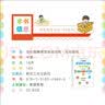 图解家庭中的感觉统合训练（全彩图解 实操版） 实拍图