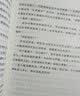 译文纪实 无缘社会 NHK特别节目录制组 译文纪实 文学 实拍图