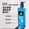 阿迪达斯 （adidas）男士沐浴露洗发水洗面奶三效合一 运动后舒缓600ml 清洁水润保湿 实拍图