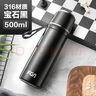 富光 保温杯 子弹头男女316不锈钢便携学生保温杯大容量车载户外杯子 绅士黑500ML【316不锈钢】 实拍图
