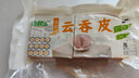 壹健乐广宁云吞皮超薄耐煮混沌皮营养新鲜全蛋抄手速冻馄饨皮餐饮食材 1500g 8cm*8cm云吞皮 实拍图