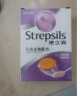 使立消Strepsils润喉糖化痰止咳含片24粒 喉咙痛咳嗽慢性咽炎咽喉炎清咽利喉保护嗓子疼痒干哑喉片宝戒烟糖薄荷糖扁桃体发炎咽喉肿痛原装进口 实拍图