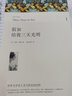 【自选】原著正版中学生课外读物阅读名著 翰文弘智初中生高中生课外阅读书 悲惨世界(上下册) 雨果 实拍图