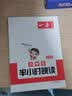 一本默写能力训练100分小学语文三年级上册2022秋同步教材字词句(课时练+易错练+阶段练+真题练) 实拍图