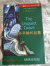 书虫·牛津英汉双语读物：不平静的坟墓（4级上 适合高一、高二年级） 实拍图