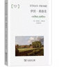 伊坦·弗洛美（名著名译英汉对照读本） 实拍图