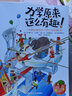 力学原来这么有趣 一本拿起就放不下的力学启蒙书日本物理学家编著 物理博士审校小学生中学生物理学科普书籍 实拍图