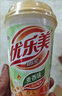 优乐美杯装奶茶 多口味杯装经典冲泡饮品 结婚伴手礼物冬季暖饮 【80克*18杯】5种口味 实拍图