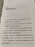 保险严选指南 力哥说理财 零基础买对好保险 保险产品评测 实拍图