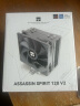 Thermalright(利民) Assassin Spirit 120 V2 刺灵 CPU风冷散热器 AGHP4.0逆重力4热管 支持双平台 AS120 V2 实拍图