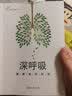 深呼吸：菠萝解密肺癌 实拍图