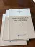 专利申请文件撰写指导丛书：发明专利申请文件的审查与撰写要点 实拍图