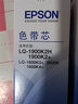 爱普生（EPSON）原装LQ-1900K2+打印机色带LQ-1900K2H碳带1600K3+/1600KIII 1600K4+ 2600K色带框S015086黑色带芯 色带芯（需装至原带架使用） 实拍图