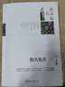 名家散文典藏版-老舍散文集：抬头见喜 实拍图