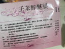 爱爱迷 壬苯醇醚膜避孕膜纸女用事前避孕药 7cm*5cm*10张 女性外用短效避孕 1盒+左炔诺孕酮肠溶片1片 实拍图
