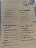 新黑马阅读丛书 小学4年级现代文 古诗词课外阅读（套装2册） 实拍图