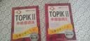 新韩国语能力考试新TOPIKⅡ中高级词汇：全解全练红宝书（TOPIKⅡ3-6级 附听力音频+学习视频课程下载+沪江学习卡） 实拍图