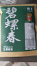 特尊茶2025新茶碧螺春绿茶明前春茶炒青茶叶5星散装嫩芽250g自己喝 实拍图