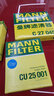 曼牌滤清器（MANNFILTER）空调滤清器空调滤芯CU25001宝马2系3系4系118120218220320iM2M3M4 实拍图