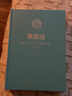 张志远临证七十年精华录（续编） 实拍图