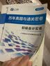 【赠真题】陕西专升本备考2027年好老师专升本考试陕西宁夏专升本考试专用复习资料一本好题大学语文高等数学大学英语专用习题陕西省宁夏统招在校专升本考试理科文科模拟试卷一本好词英语词汇26 好老师【理科真 晒单实拍图