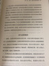 智慧宫007·功与过：社会生活中的赏罚 “21世纪社会学之父”查尔斯·蒂利写就的优秀通俗读物 智慧宫丛书 实拍图