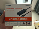 深蓝大道 USB3.0扩展多接口延长线扩展坞U盘连接线分线器HUB拓展坞网银u盾转换器笔记本电脑集线器转接器 0.2米2.0版本约usb分线器四合一 实拍图