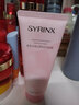 希芸（syrinx）水漾沁透泡沫洁面膏洗面奶男女9.9温和氨基酸学生油皮洁面乳 1支洁面 实拍图