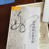 海外中国研究系列·汉帝国的日常生活：公元前202年至公元220年 实拍图