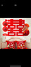 TaTanice婚房布置喜字用品婚房拉花装饰背景墙 （婚房大套装方囍） 实拍图
