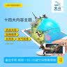 北斗地球仪20厘米儿童启蒙AR地球仪[3-12岁] 实拍图