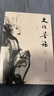 包邮余秋雨中国文化四讲套装（一套书阅尽余秋雨半生文化精髓，迄今为止全面之作）：千年一叹2019+中国文脉2019+行者无疆2019+文化苦旅2019 实拍图