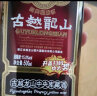 古越龙山 清醇三年 传统型半甜 绍兴 黄酒 500ml*6瓶 整箱装 实拍图