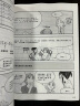 漫画统计学之回归分析/欧姆社学习漫画 实拍图