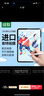 绿联适用iPad11/10类纸膜11英A16芯片2025年款平板电脑2022款第十代10.9英寸抗指纹绘画书写磨砂膜 实拍图