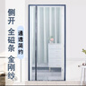 舒帘侧开全磁条防蚊门帘纱窗入户门防盗门纱帘磁吸夏季金刚网免打孔 纯灰【金刚网】9*4加粗大磁条 【私家定做】请您联系客服 实拍图