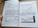 指数基金定投入门与技巧（第2版） 晒单实拍图