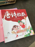 唐诗胎教：诵读版（汉竹）京东618活动 实拍图