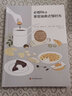 必咖fika：享受瑞典式慢时光 北欧生活书籍 食谱书籍大全 实拍图